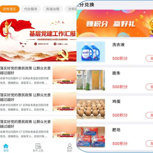 數(shù)字化賦能基層治理 軟件開發(fā)創(chuàng)新的三大亮點