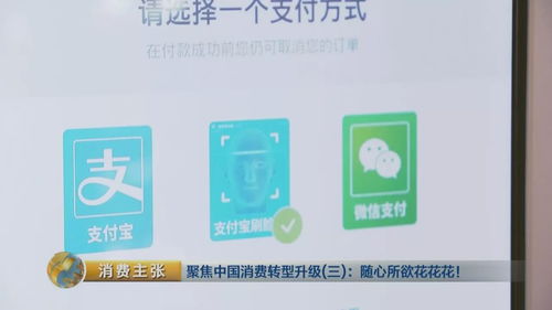 掃碼購物，刷臉就餐，租車租房免押金——新支付方式引領(lǐng)生活新時尚
