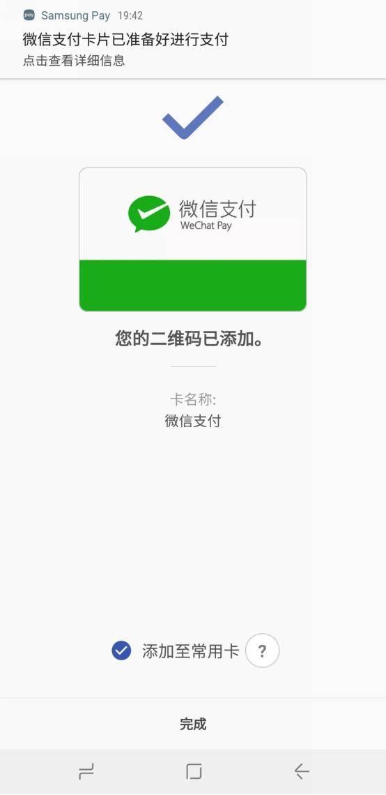 手機Pay與掃碼支付盒子 誰才是未來商業(yè)場景的終極贏家？