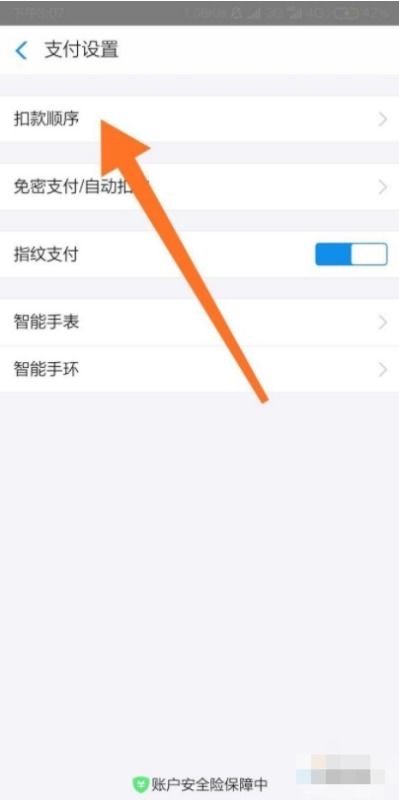 支付寶掃碼默認(rèn)花唄支付 原因分析與解決方案